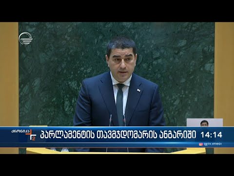 ქრონიკა 14:00 საათზე  - 22 თებერვალი, 2024 წელი